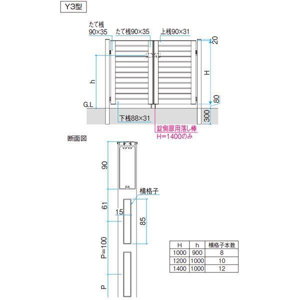 買取オンライン 三協アルミ レジリア Y3型 (10・04)14 両開き親子セット 門柱タイプ