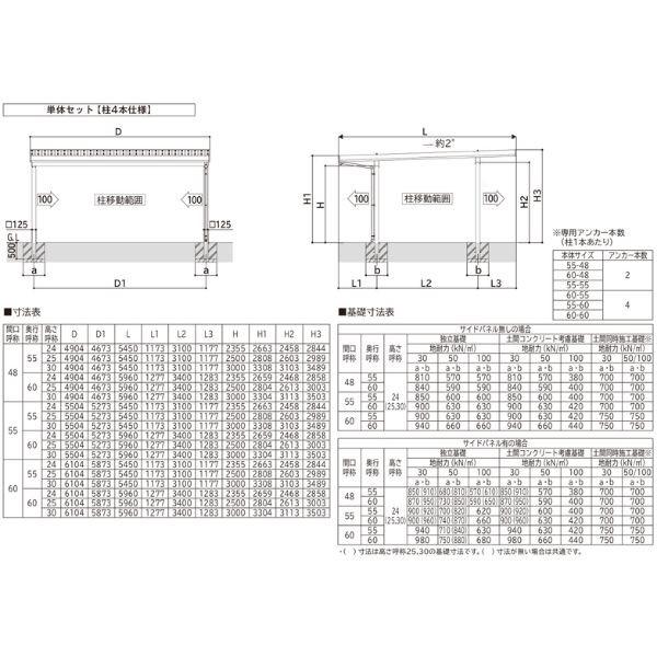 【商品のみ】カーポート 2台用 YKK YKKAP ジーポート Pro 1500タイプ 横材なし 明かり取りなし 単体柱4本 60-48 H24 アルミ色_2