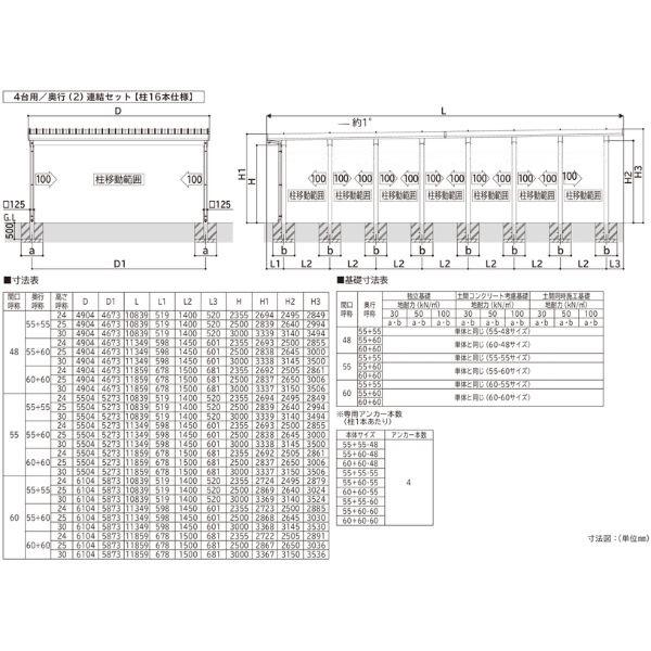 全国配送 YKK YKKAP ジーポート Pro 6000タイプ カーポート 4台以上用 横材