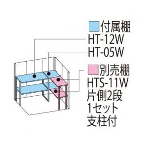 物置 屋外 タクボ物置 ND／ストックマン　背面棚 ND-S1812 多雪型 標準屋根 背面棚 トロピカルオレンジ_1