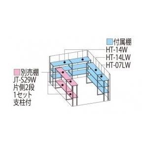 物置　屋外　おしゃれ　一般型　『追加金額で工事可能』　JN-2929　JN／トールマン　タクボ物置　標準屋根　トロピカルオレンジ