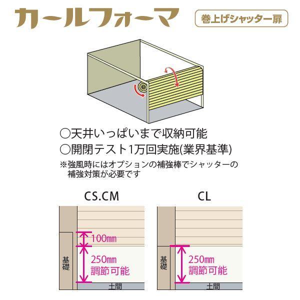 タクボガレージ カールフォーマ Cl Z 一般型 結露減少型 3台用 シャッター車庫 ガレージ ムーンホワイト