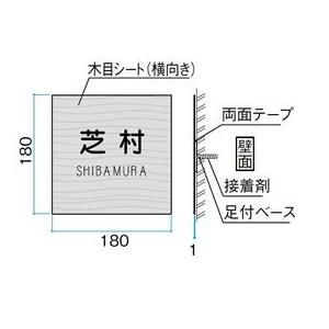 タカショー　De-signシリーズ　アートサイン　LGL-0504　ダークパイン　サイン　5型　『表札　戸建』