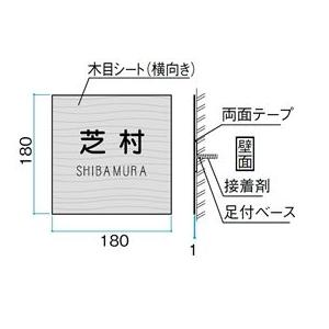 タカショー　De-signシリーズ　アートサイン　LGL-0506　5型　サイン　『表札　ナチュラルパイン　戸建』