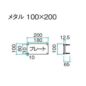 タカショー　De-signシリーズ　De-sign　メタル　メタル　ベーシック（非電照タイプ）　『表札　ステンレス鏡面　DSK-06　戸建』　サイン