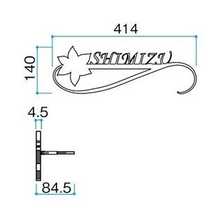 タカショー　De-signシリーズ　ロートアイアンアート　タイプ2　『表札　DIRD-21　100V　戸建』　サイン