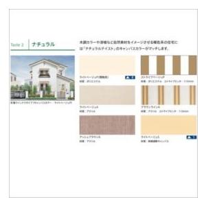 リクシル 彩風 C型 リモコン式 間口 3640×出幅 2000 ナチュラル アクリル ナチュラルの画像