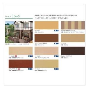 リクシル　彩風　L型　フリルタイプ　手動式　間口　2730×出幅　1500　シック　アクリル シック     商品情報    送料無料【リクシル】対応角度が最も大きく、幅広い用途で使用が出来る大型タイプです