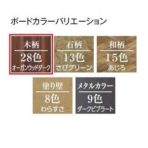 タカショー　エバーアートボードユニット門袖　横柄タイプ　H16　木柄　『機能門柱　片面　機能ポール』