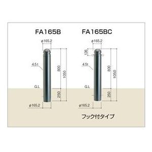 四国化成　レコポールFA　固定式　RP-FA165BBK　ブラックつや消し