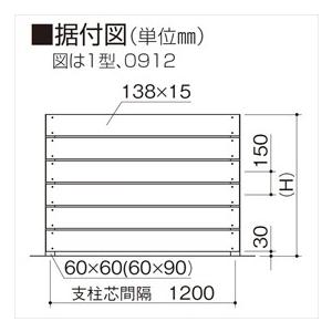 四国化成 ファンデッキコーディネイト商品 FDフェンス1型 本体 端部用 H09 FDF1E-0912の画像