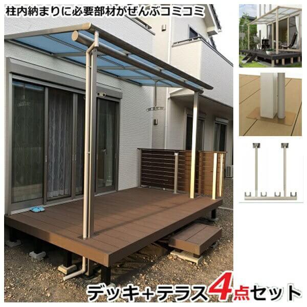 超人気の ウッドデッキ 人工木 おしゃれ 屋根付き Ykkap リウッドデッキ200 ソラリアテラス 物干し 柱カバー 4点セット 柱内側納まり 2間 6尺 好評継続中 今だけ限定価格 Skylanceronline Com