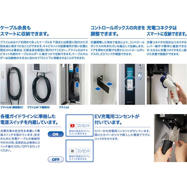 Kawamura 河村電器産業 EVコンポプライム 自立型 ECPS 『 EV PHV 電気 