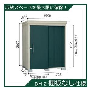 包装無料 送料無料 ダイケン ガーデンハウス Dm Z 棚板なし Dm Z1715e G Mg 豪雪型 物置 中型 大型物置 屋外 Diy向け マカダムグリーン エクステリアのプロキロyahoo 店 通販 Yahoo ショッピング 配送員設置送料無料 Www Skylanceronline Com