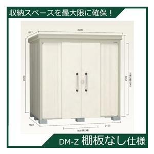 ダイケン ガーデンハウス 棚無し仕様 DM-Z 2115E-G-NW 豪雪型 『中型・大型物置 屋外 DIY向け』 ナチュラルホワイト ダイケン ガーデンハウス 棚無し仕様 DM-Z 2115E-NW 一般型 『中型