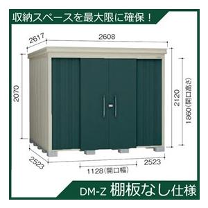 特価商品 ダイケン ガーデンハウス Dm Z 棚板なし Dm Z2525e G Mg 豪雪型 物置 中型 Diy向け 大型物置 屋外 Diy向け マカダムグリーン ヨシトミマチ 2741eaa7 Attendance Tieza Gov Ph