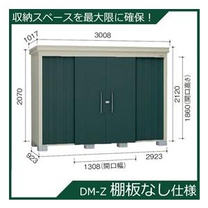 ダイケン ガーデンハウス 棚無し仕様 DM-Z 2909E-MG 一般型 『中型・大型物置 屋外 DIY向け』 マカダムグリーン