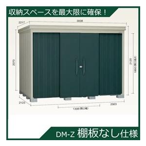 格安 ダイケン ガーデンハウス Dm Z 棚板なし Dm Z2921e G Mg 豪雪型 物置 中型 大型物置 屋外 Diy向け マカダムグリーン エクステリアのプロキロyahoo 店 通販 Yahoo ショッピング 格安即決 Skywingstoursandtravels Com