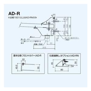 アルフィン庇 AD-R 逆勾配ひさし D1300×L2700 サポートポール不要_3