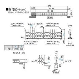 四国化成 ALX2 スチールフラットレール ALXF12□-185SSC 片開き