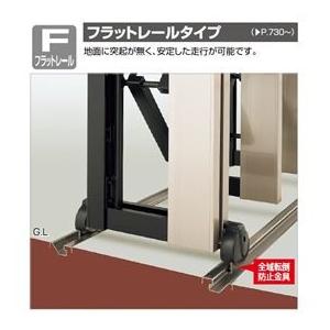 四国化成　ALX2　スチールフラットレール　ALXF14-585SSC　片開き　『カーゲート　伸縮門扉』