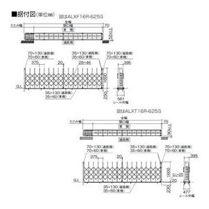 四国化成　ALX2　スチールフラットレール　ALXF16-3665WSC　両開き　『カーゲート　伸縮門扉』｜kiro2｜04