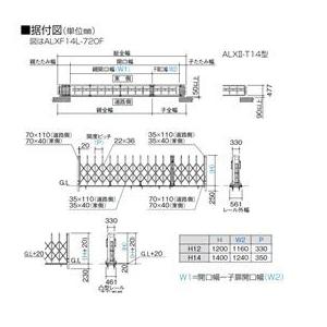 超特価セット 四国化成　ALX2　スチールフラットレール　ALXF12-355FSC　親子開き　『カーゲート　伸縮門扉』