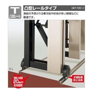 四国化成 ALX2 ステンレスフラット/凸型レール ALXT14-740FSC 親子開き