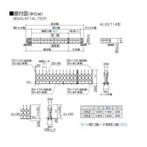 四国化成 ALX2 ステンレスフラット/凸型レール ALXT14-740FSC 親子開き