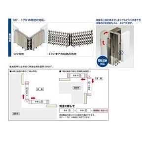 四国化成　ALX2　自在キャスター　ALXJ16-670SSC　角地仕様　『カーゲート　伸縮門扉』