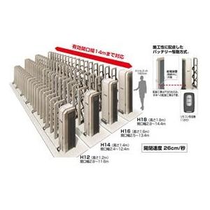 法人様限定商品 】四国化成 ALX2 電動タイプ スチールフラットレール