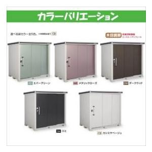 物置 屋外 おしゃれ 【サビにくい　汚れにくい】ヨドコウ LMD／エルモ LMD-2211 物置 一般型 標準高タイプ『ヨド物置 屋外 大型 倉庫 収