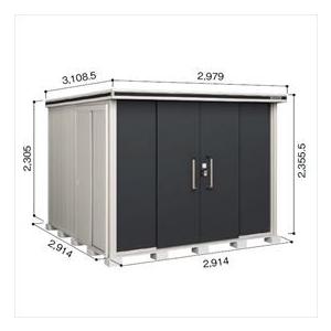 物置 屋外 おしゃれ 【サビにくい　汚れにくい】ヨドコウ LMD／エルモ LMDS-2929H 物置 積雪型 背高Hタイプ　結露低減材付『ヨド物置 屋