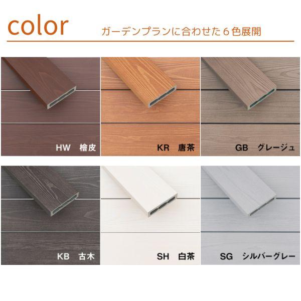 MINO ハイブリッド彩木 ガーデンデッキDG 幅1568×奥行3500 高さ351〜400mm 向き：縦方向 幕板勝ち DG1535 『ウッドデッキ 人工木』