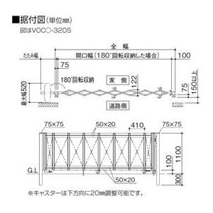 四国化成　ビビオ　アコー2型　両開き　625WBK　キャスター式