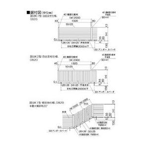 【法人様限定商品 個人宅・現場配送不可】四国化成 ルーバーフェンスK2型 傾斜地対応・ルーバータイプ 本体(傾斜地用) H800用 KRBF2K-08の画像