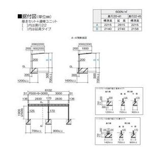 四国化成　サイクルポート　ルナ　化粧支柱　埋込式　基本セット　LNAE-U2031　延高　屋根材：ポリカ板(片面クリアマット)　積雪20cm　基本タイプ