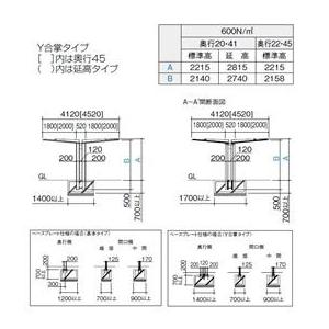 四国化成　サイクルポート　ルナ　化粧支柱　屋根材：アルミ板(不燃材)ステンカラー　標準高　積雪20cm　LNAE-U4131　Y合掌タイプ　埋込式　基本セット