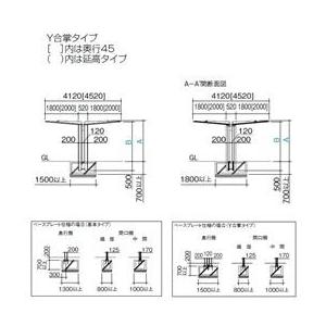 四国化成　サイクルポート　ルナ　連棟ユニット　埋込式　屋根材：ポリカ板(片面クリアマット)　積雪50cm共通　LNA-U4531　Y合掌タイプ　標準高