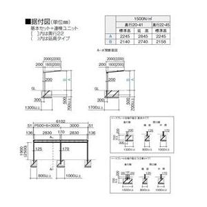 四国化成　サイクルポート　ルナ　積雪50cm　標準支柱　標準高　基本タイプ　基本セット　LNA-U2230　ベースプレート式屋根材：アルミ板(不燃材)ステンカラー