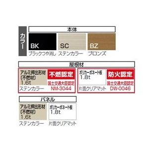 四国化成　サイクルポート　リフト　オープンタイプ　LLFT-4130　Y合掌タイプ　連棟ユニット　標準高　屋根材：アルミ押出形材　＊連棟　積雪20cm