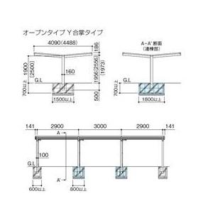 四国化成　サイクルポート　VF-R　積雪20cm　基本セット（単独用）　Y合掌タイプ　オープンタイプ　屋根材：アルミ押出形材　VFC-4131　標準高