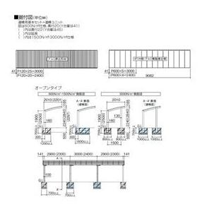 四国化成　サイクルポート　V-R　VCSE-2025　基本セット（単独用）　屋根材：アルミ樹脂複合板　オープンタイプ　基本タイプ　積雪50cm　延高