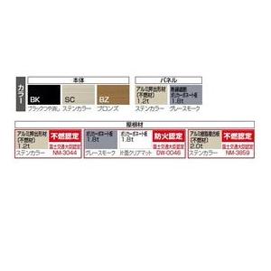 【法人様限定商品 個人宅・現場配送不可】四国化成 サイクルポート V-R ショルダーパネル Y合掌タイプ用 延高 屋根材：ポリカ板 VC-SH1538_1