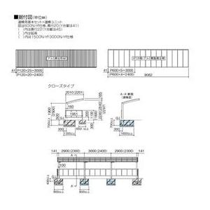 四国化成　サイクルポート　V-R　クローズタイプ　基本セット（単独用）　標準高　屋根材：ポリカ板　積雪100cm　VCCS-2025