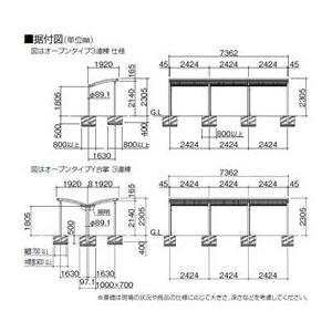 四国化成　サイクルポート　SSRオプション　積雪100cm仕様　連棟用　SSR-LA30　アルミロールホーミング屋根材