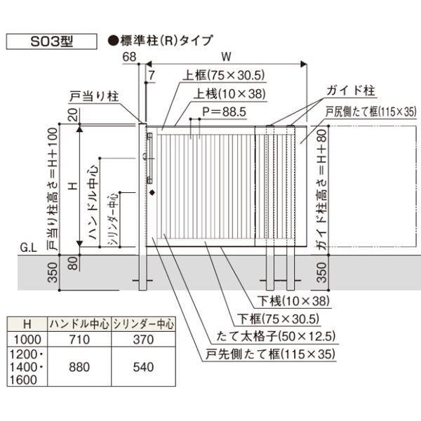 ネット通販サイト YKKAP ルシアススライド S03型 標準柱 16-10R 片引き 片面シリンダー錠セット 『たて太格子 ノンレール式引き戸 門扉』 複合カラー