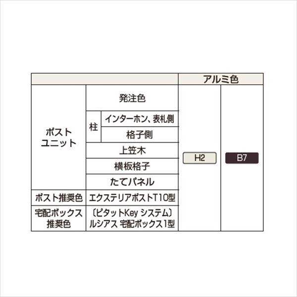 YKKAP　ルシアスポストユニット　WA01型　インターホン位置　外観左　宅配ボックス　R勝手　UMB-WA01　＃表札はネームシール　照明なしタイプ