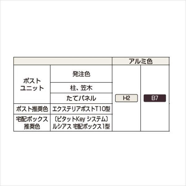 YKKAP　ルシアスポストユニット　SA01型　外観右　UMB-SA01　＃表札はネームシール　表札灯タイプ　システム　インターホン位置　ピタットKey　宅配ボックス取付用