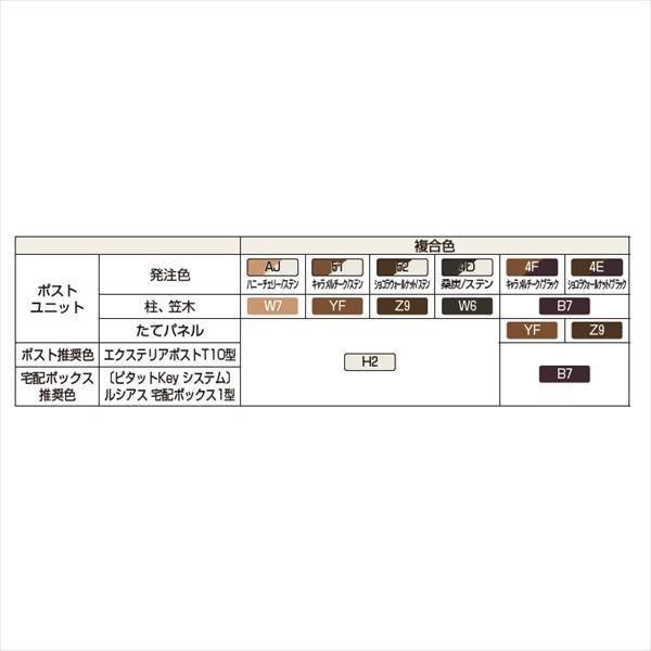 YKKAP　ルシアスポストユニット　SA01型　インターホン位置　表札灯タイプ　UMB-SA01　外観右　＃表札はネームシール　ピタットKey　システム　宅配ボックス取付用